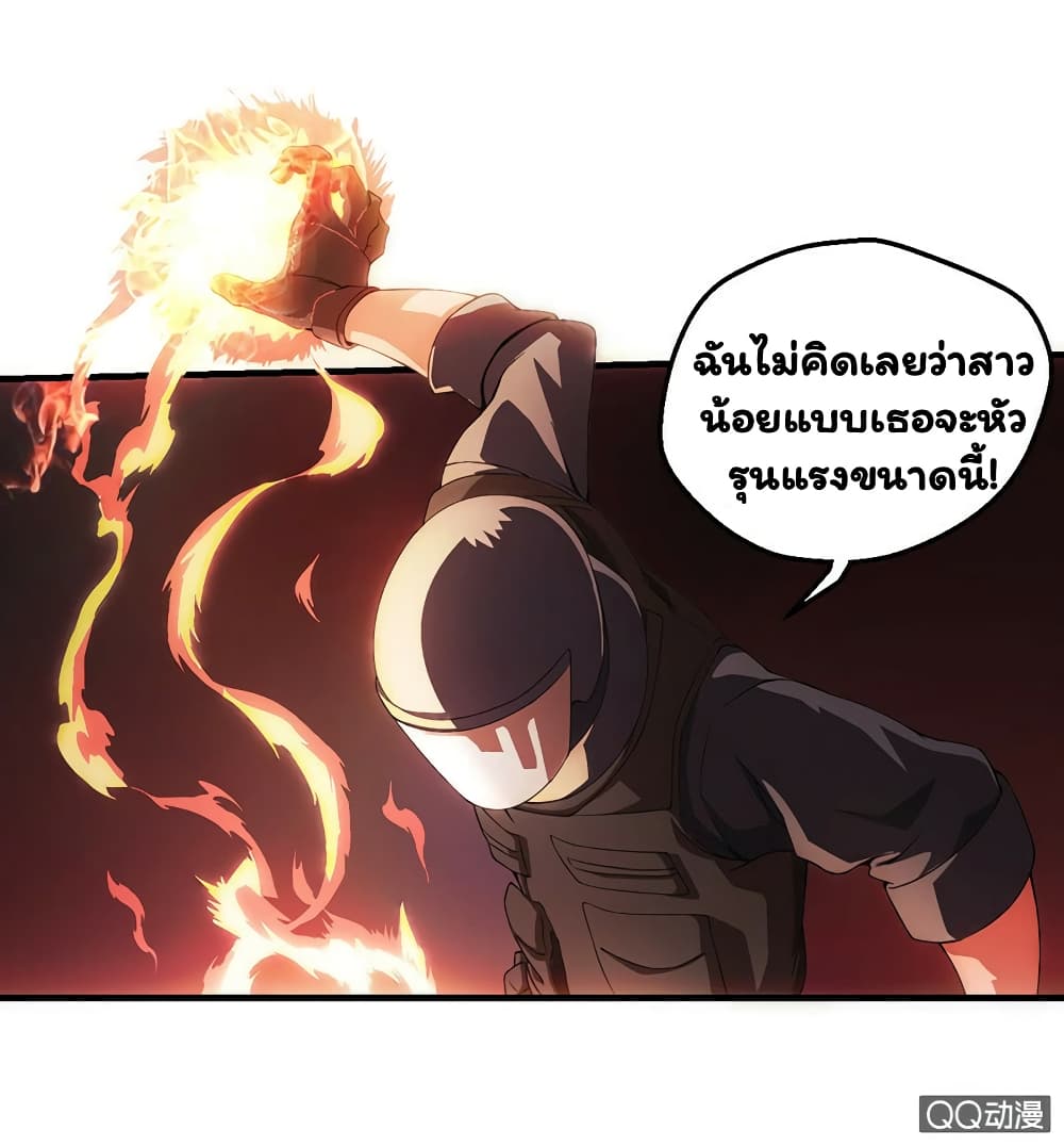 Energy Hunters page 19