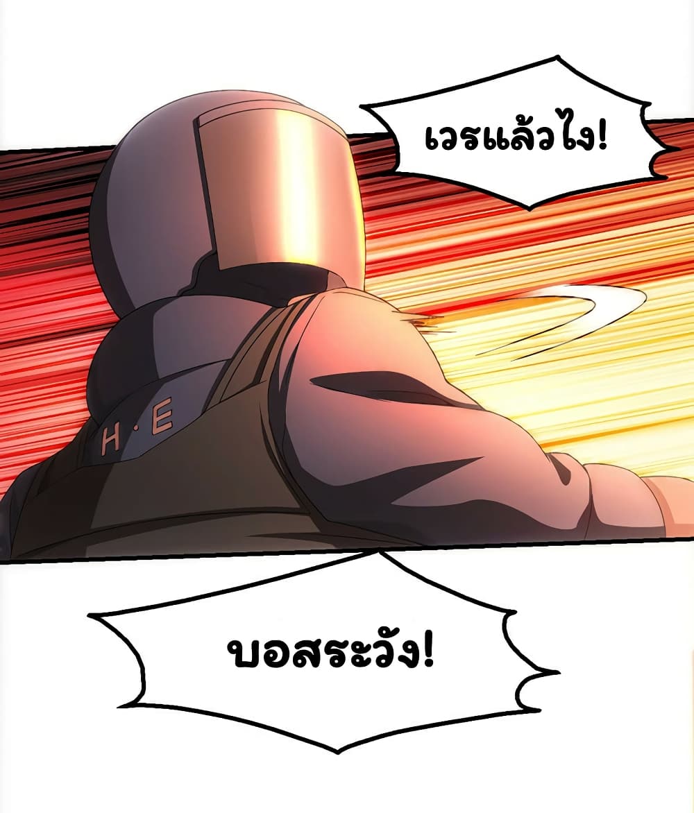 Energy Hunters page 36