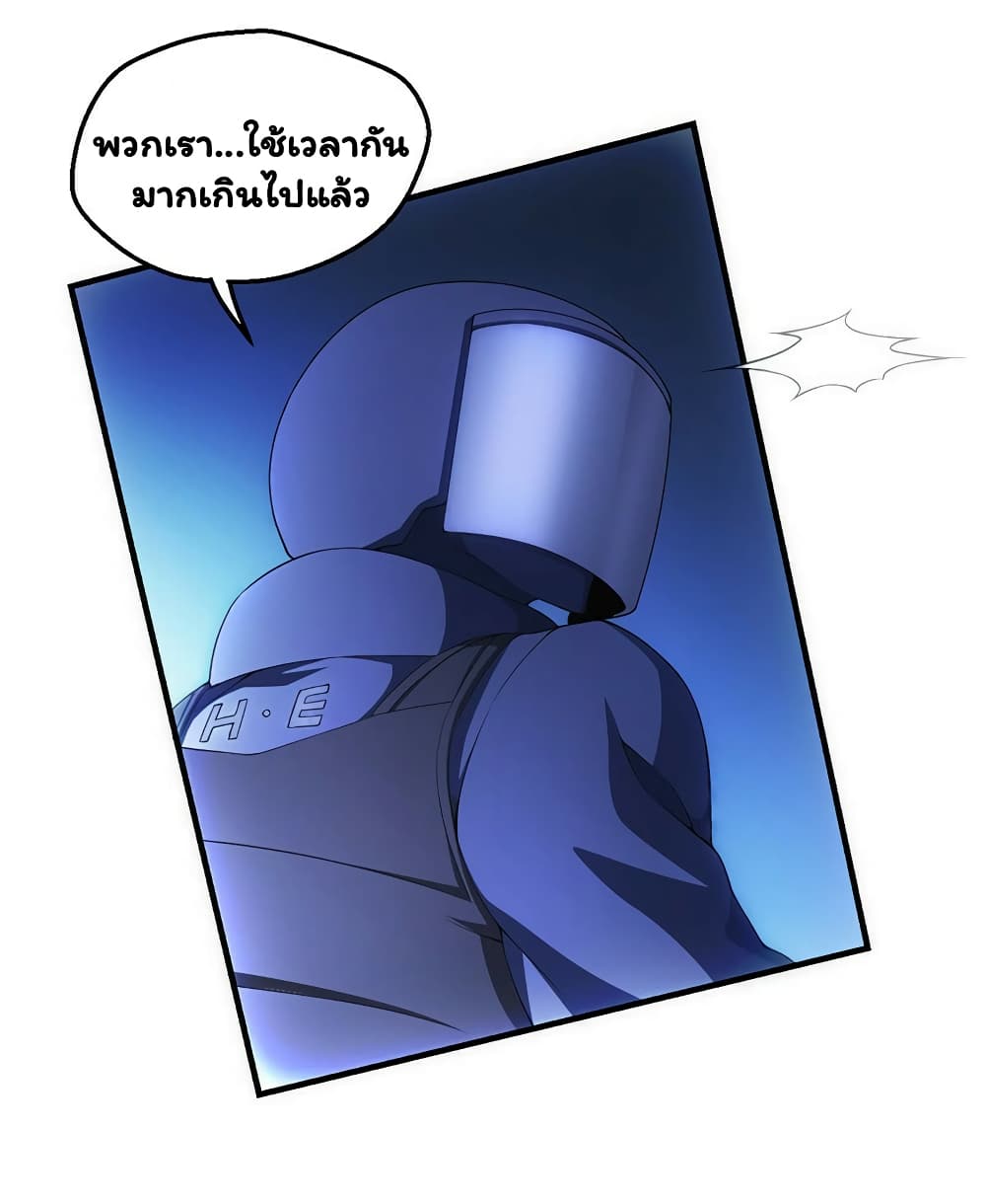 Energy Hunters page 46