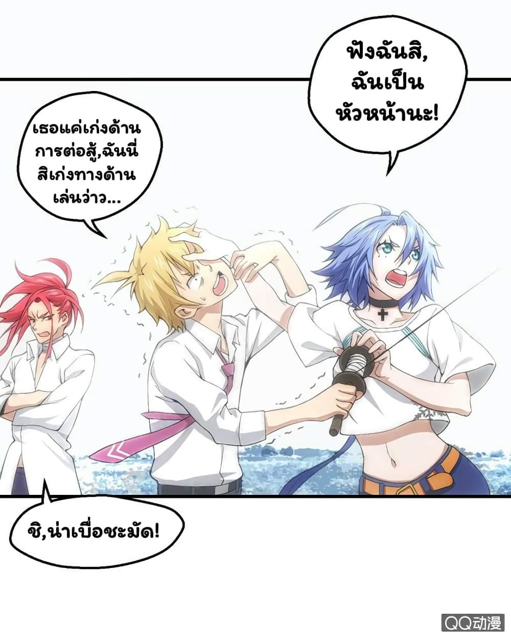 Energy Hunters page 12