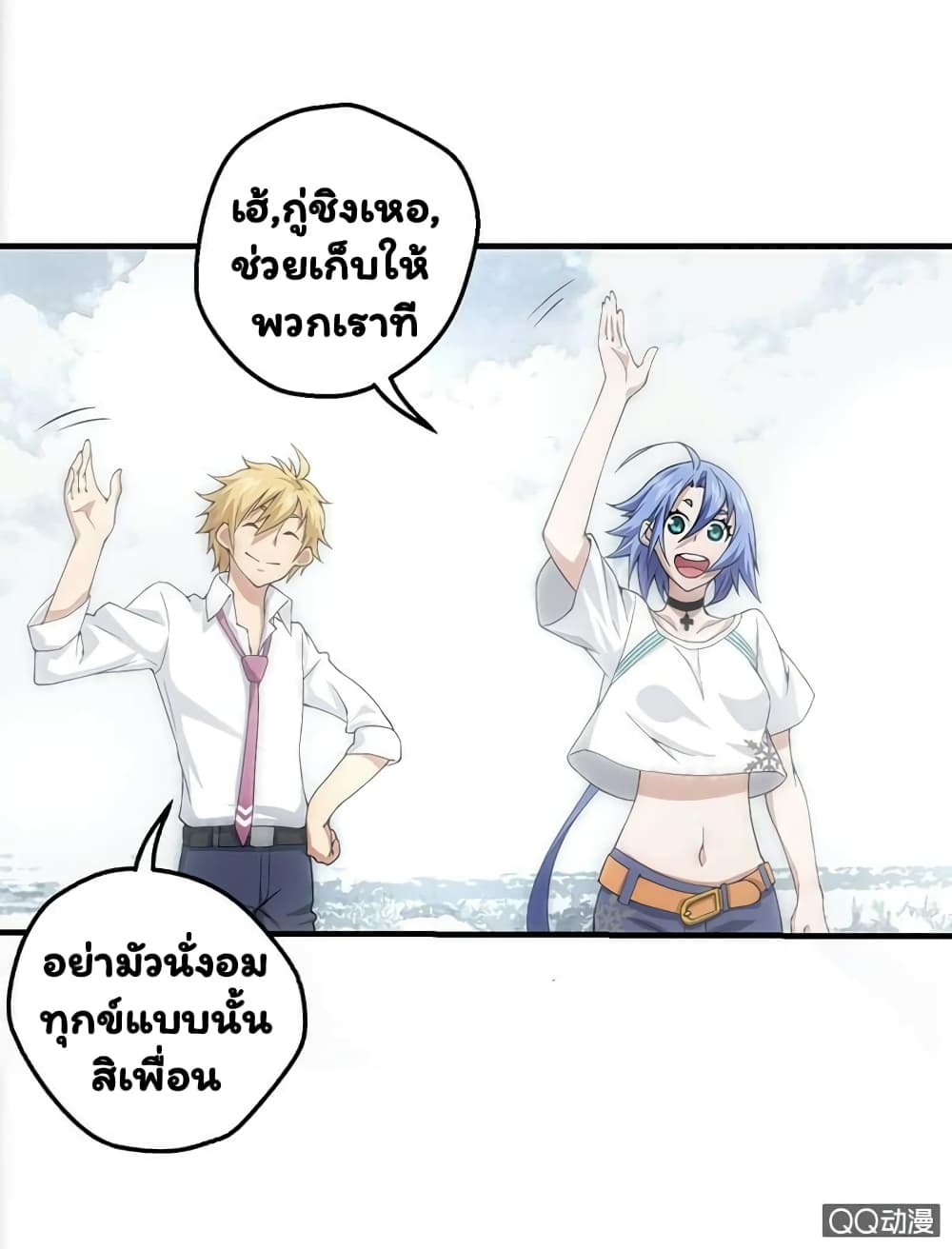 Energy Hunters page 18