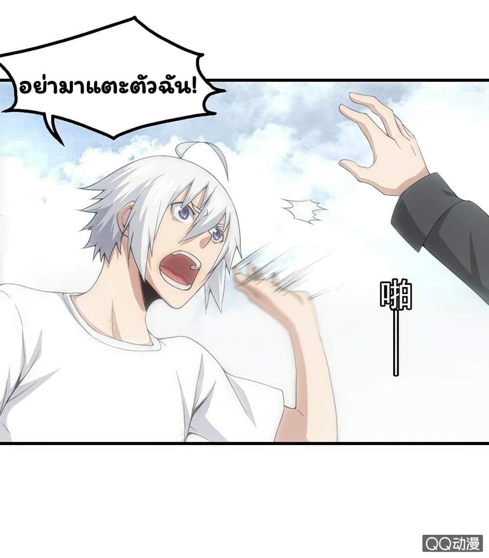 Energy Hunters page 33