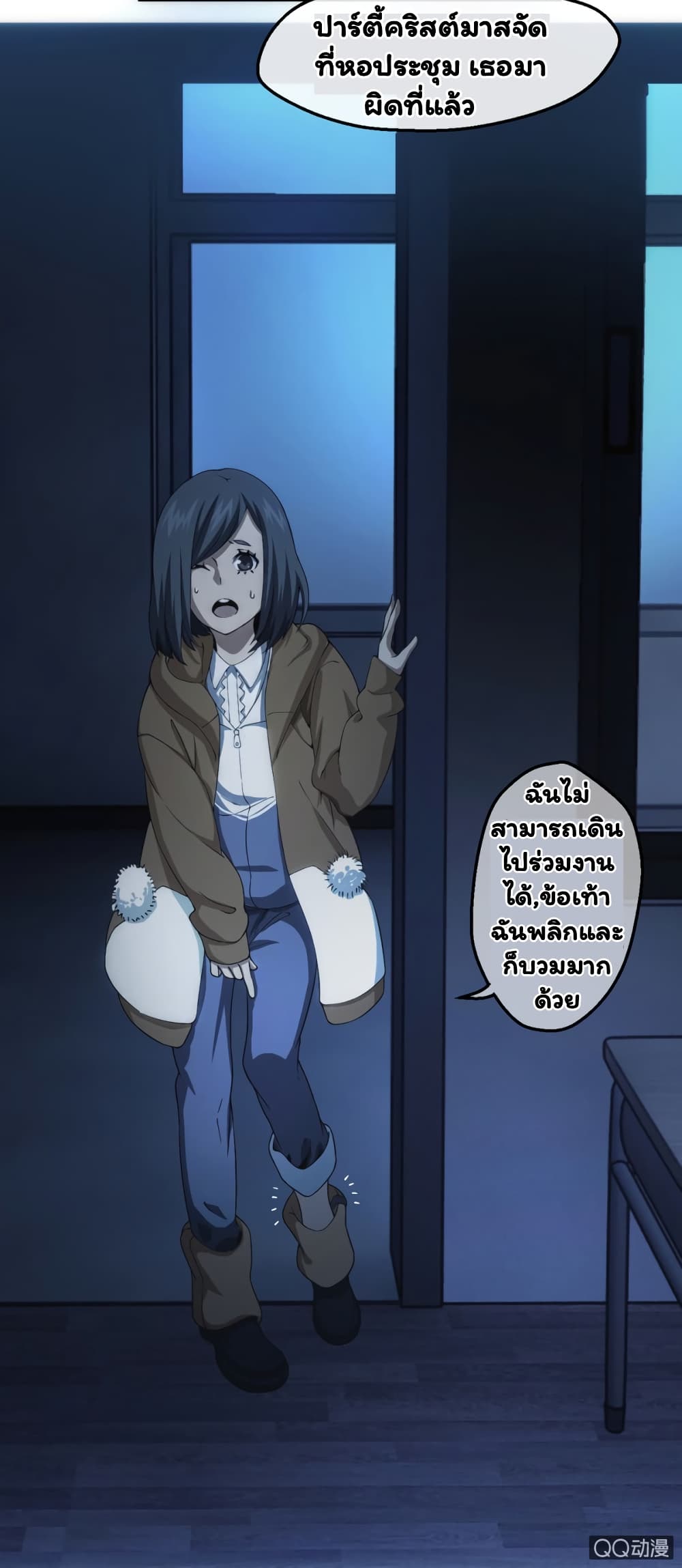 Energy Hunters page 10