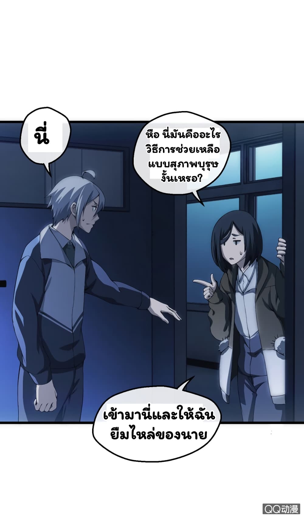 Energy Hunters page 14