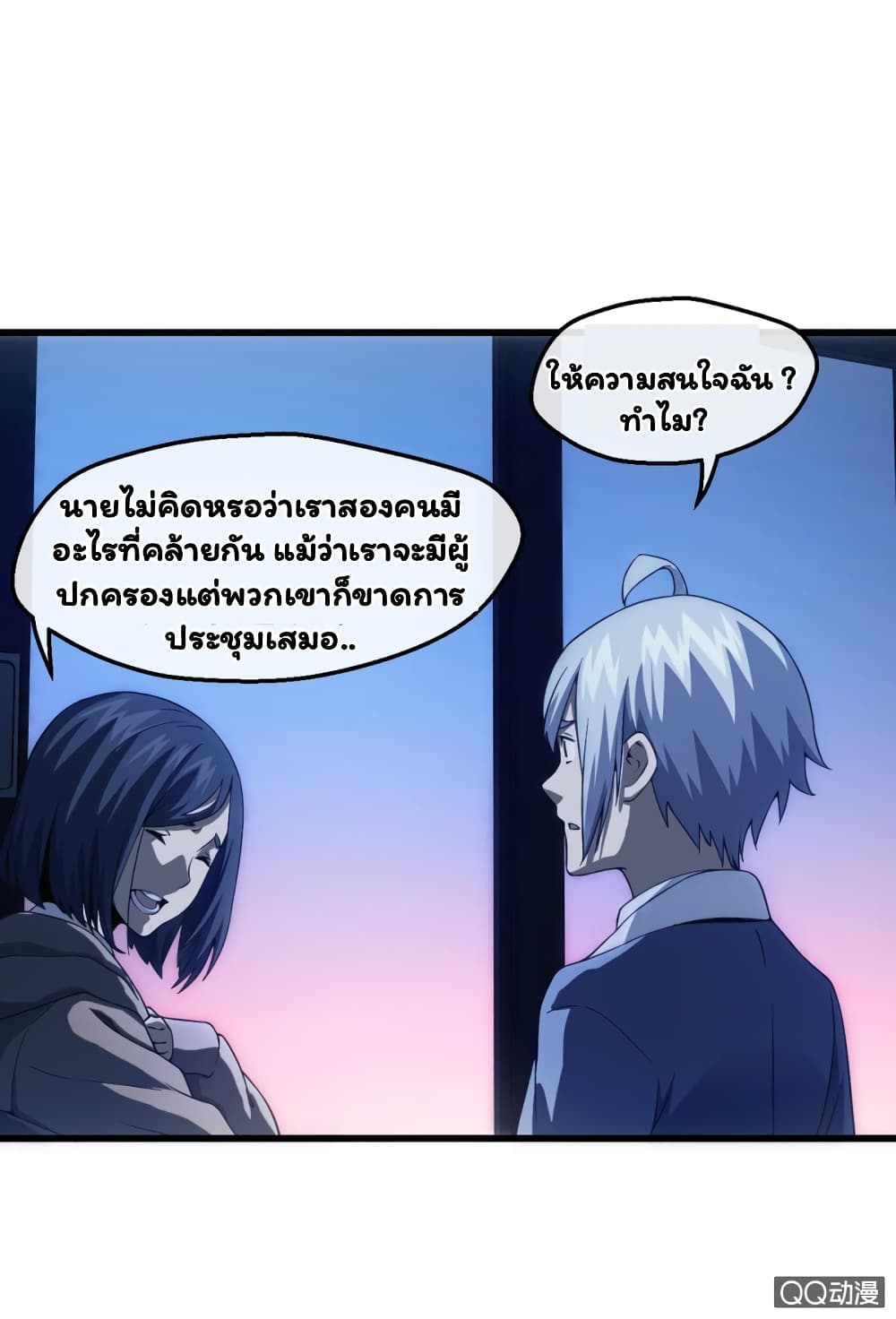 Energy Hunters page 21
