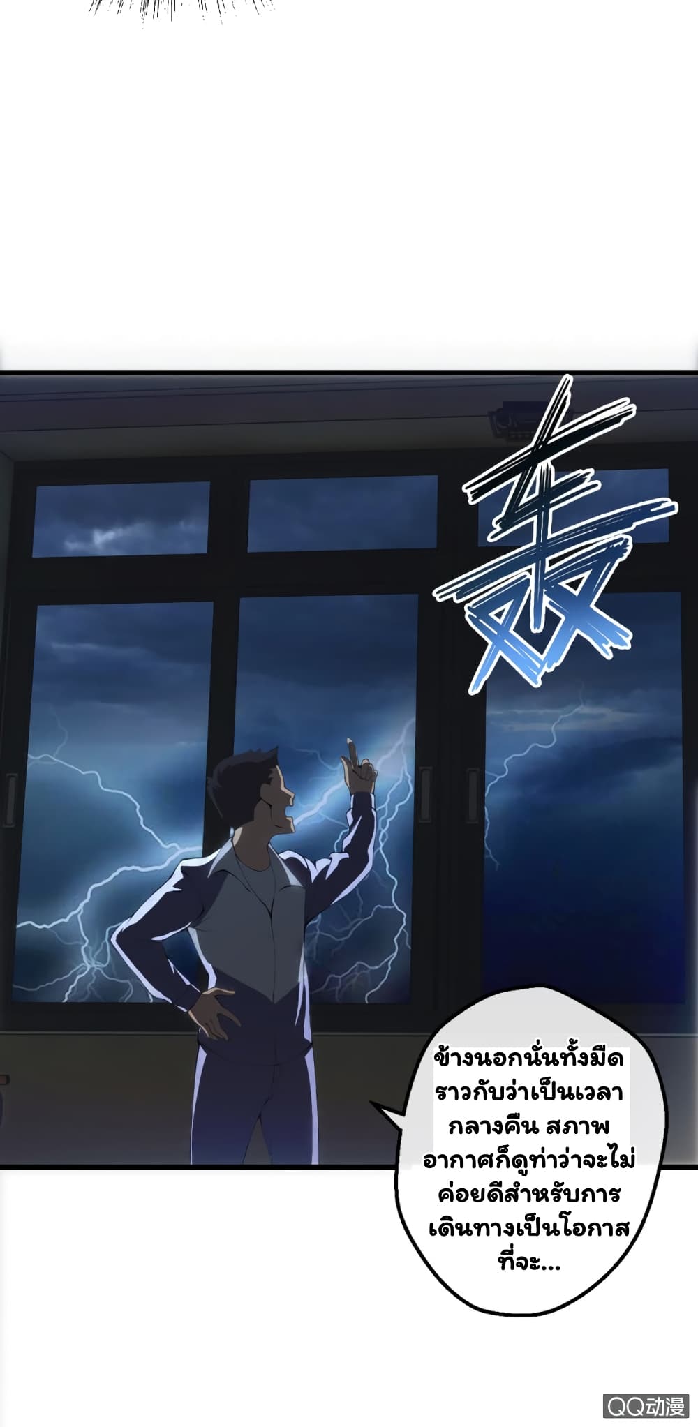 Energy Hunters page 43