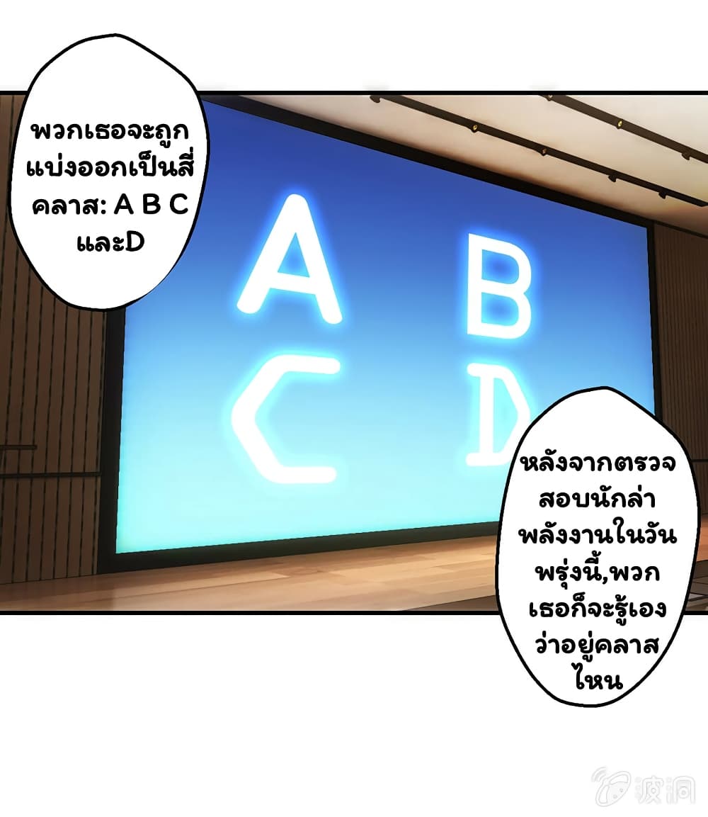 Energy Hunters page 30