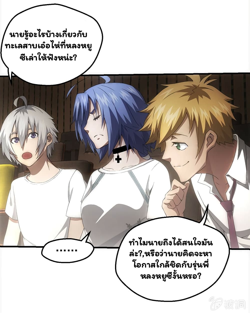 Energy Hunters page 35
