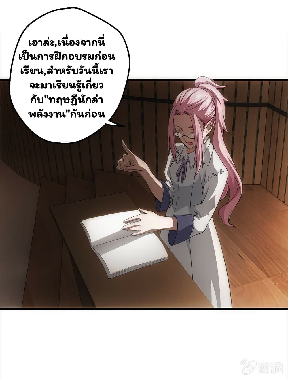 Energy Hunters page 37