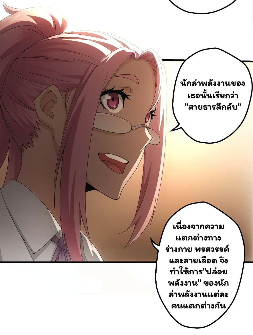 Energy Hunters page 5