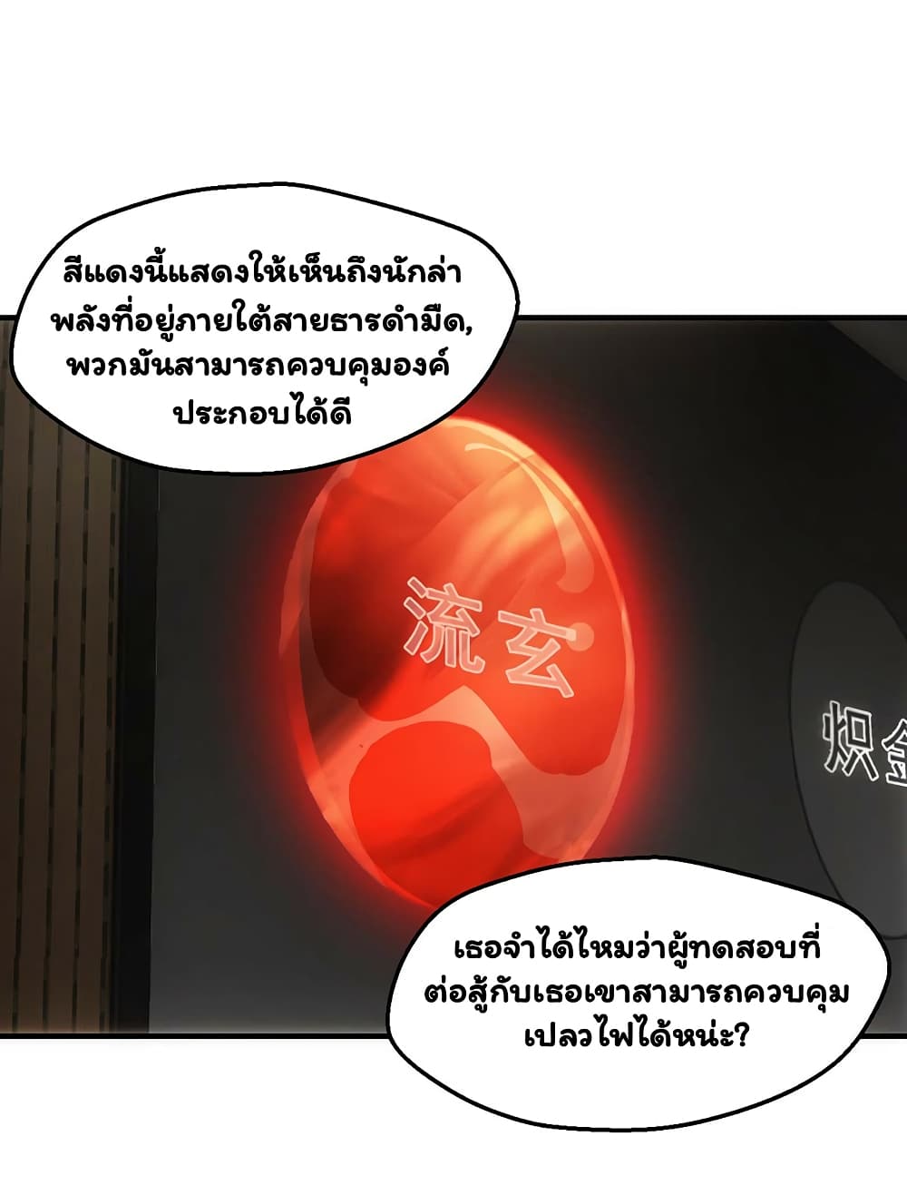 Energy Hunters page 7