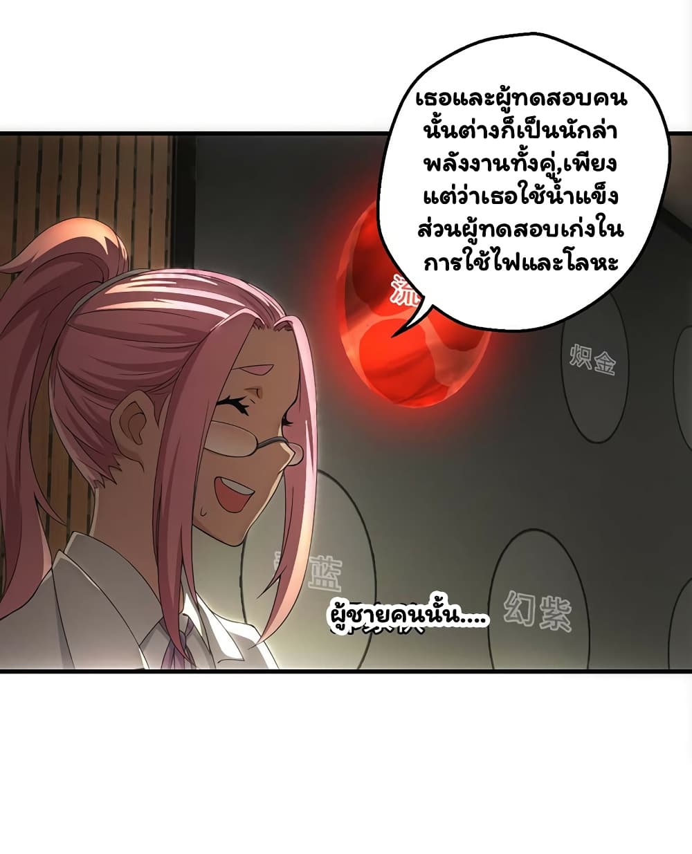 Energy Hunters page 9