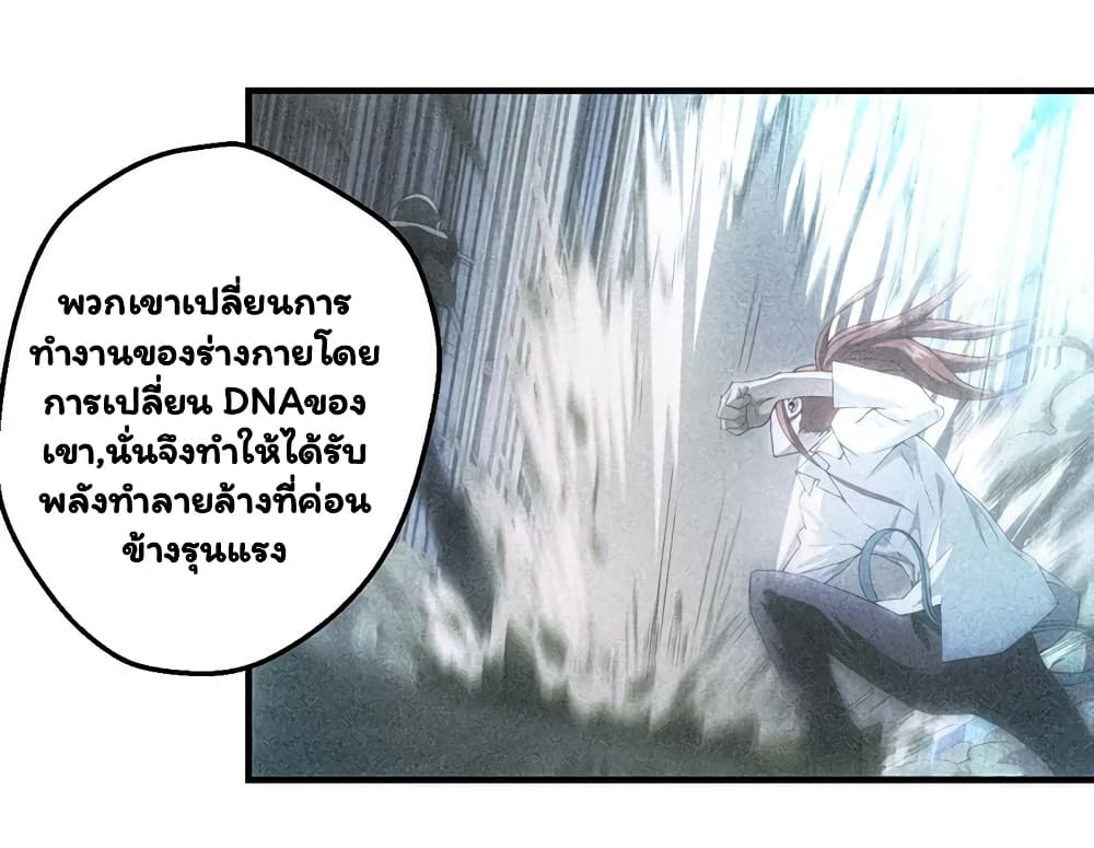 Energy Hunters page 19