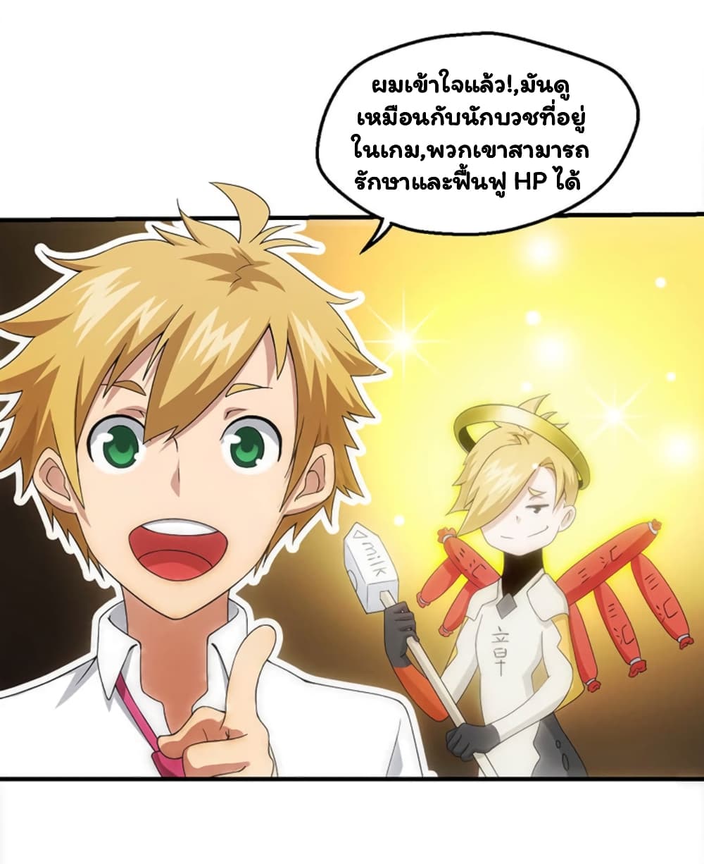 Energy Hunters page 26