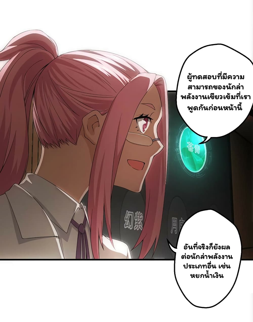 Energy Hunters page 30