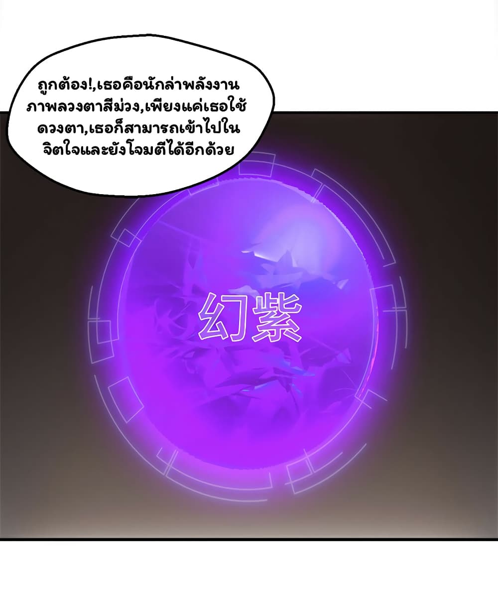 Energy Hunters page 4