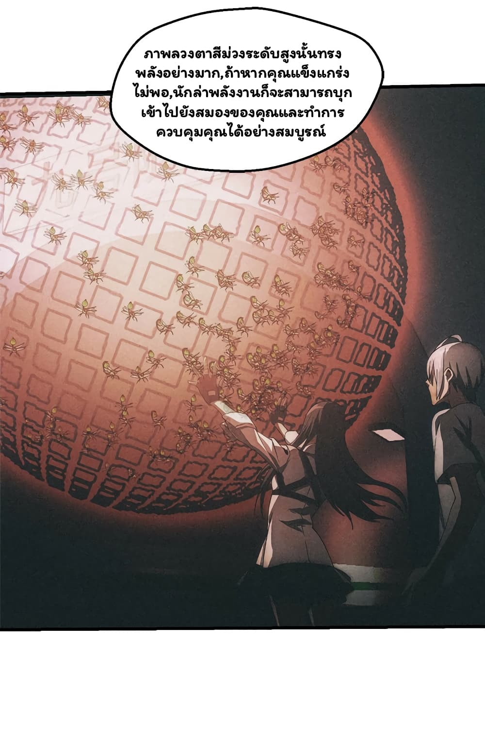 Energy Hunters page 7