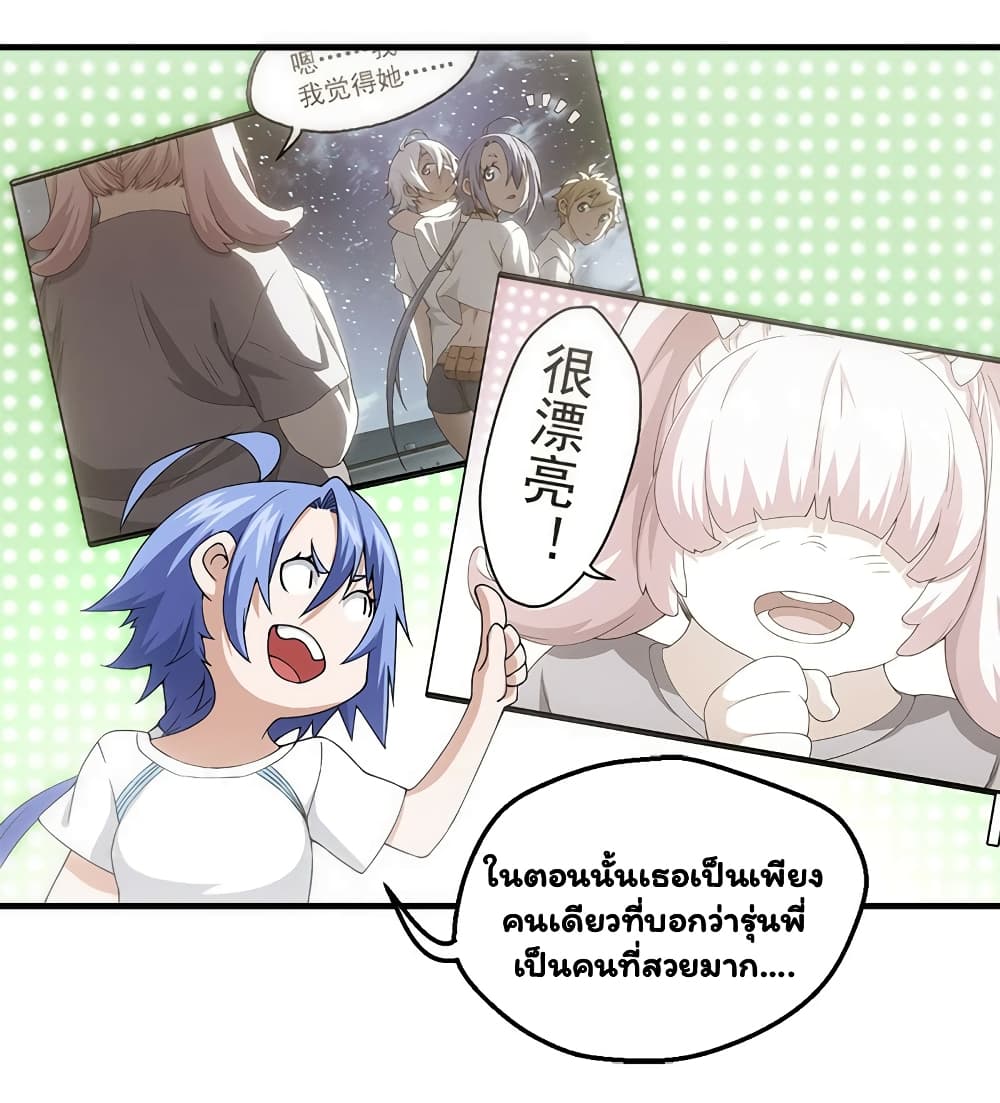 Energy Hunters page 9