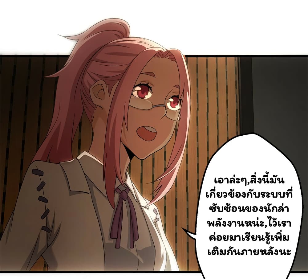 Energy Hunters page 14