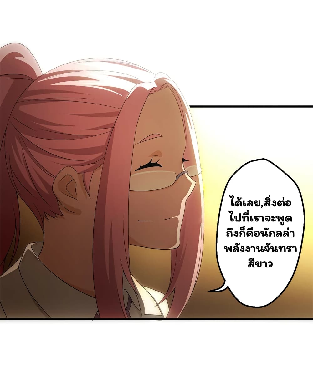 Energy Hunters page 16