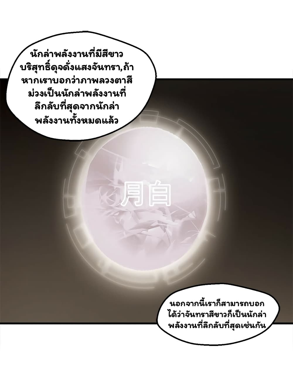Energy Hunters page 17