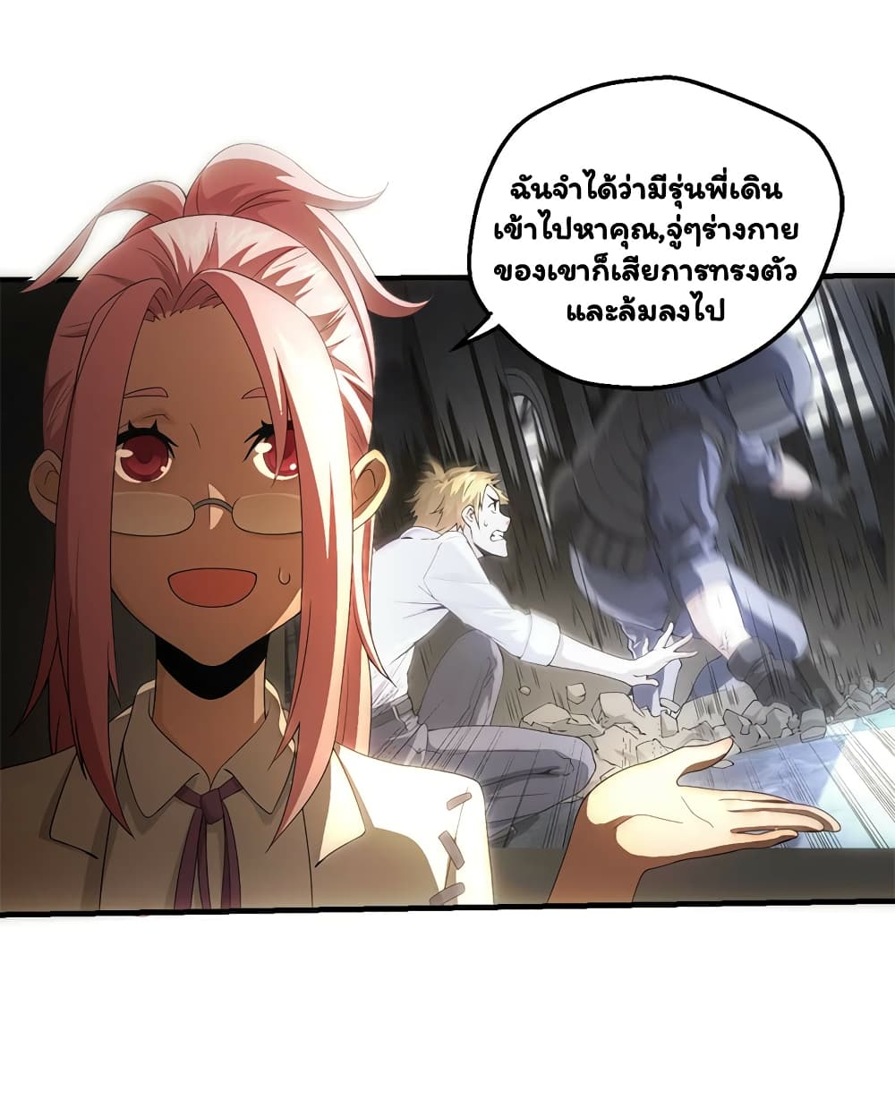 Energy Hunters page 18