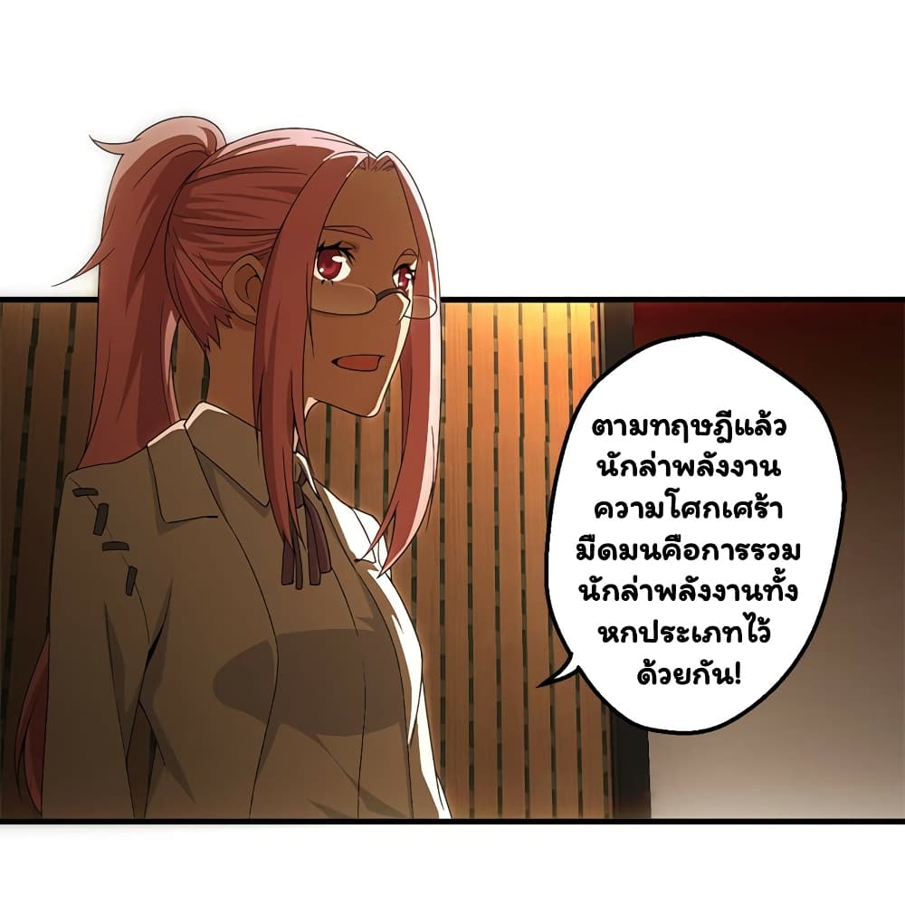 Energy Hunters page 32