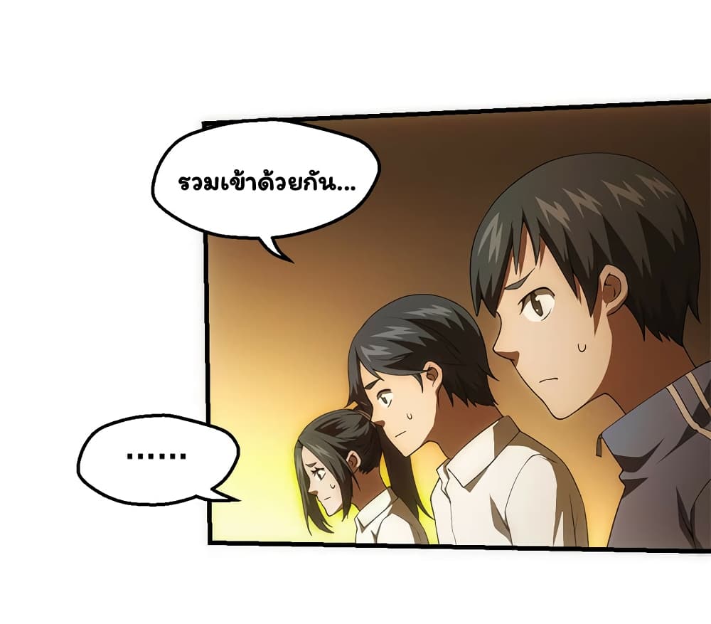 Energy Hunters page 33