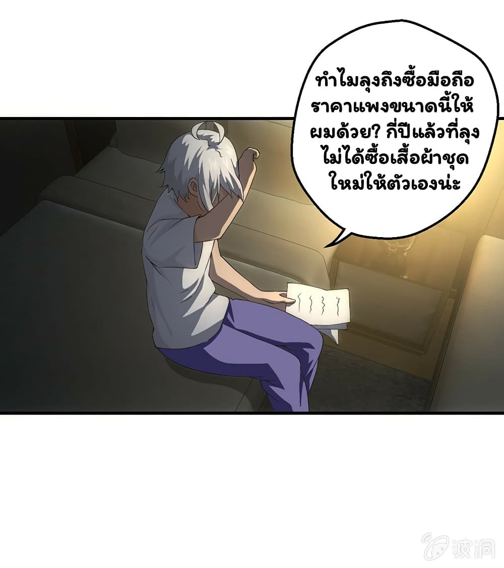 Energy Hunters page 13