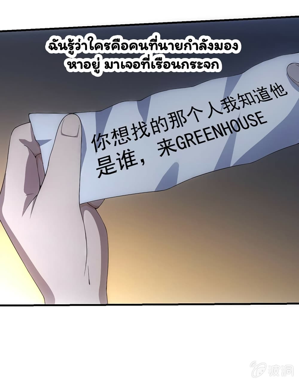 Energy Hunters page 19