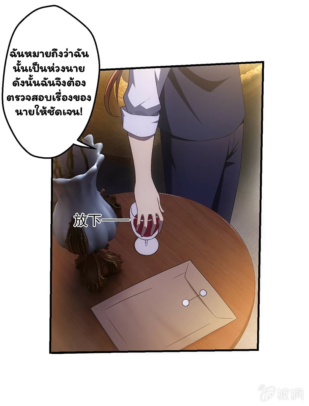 Energy Hunters page 33