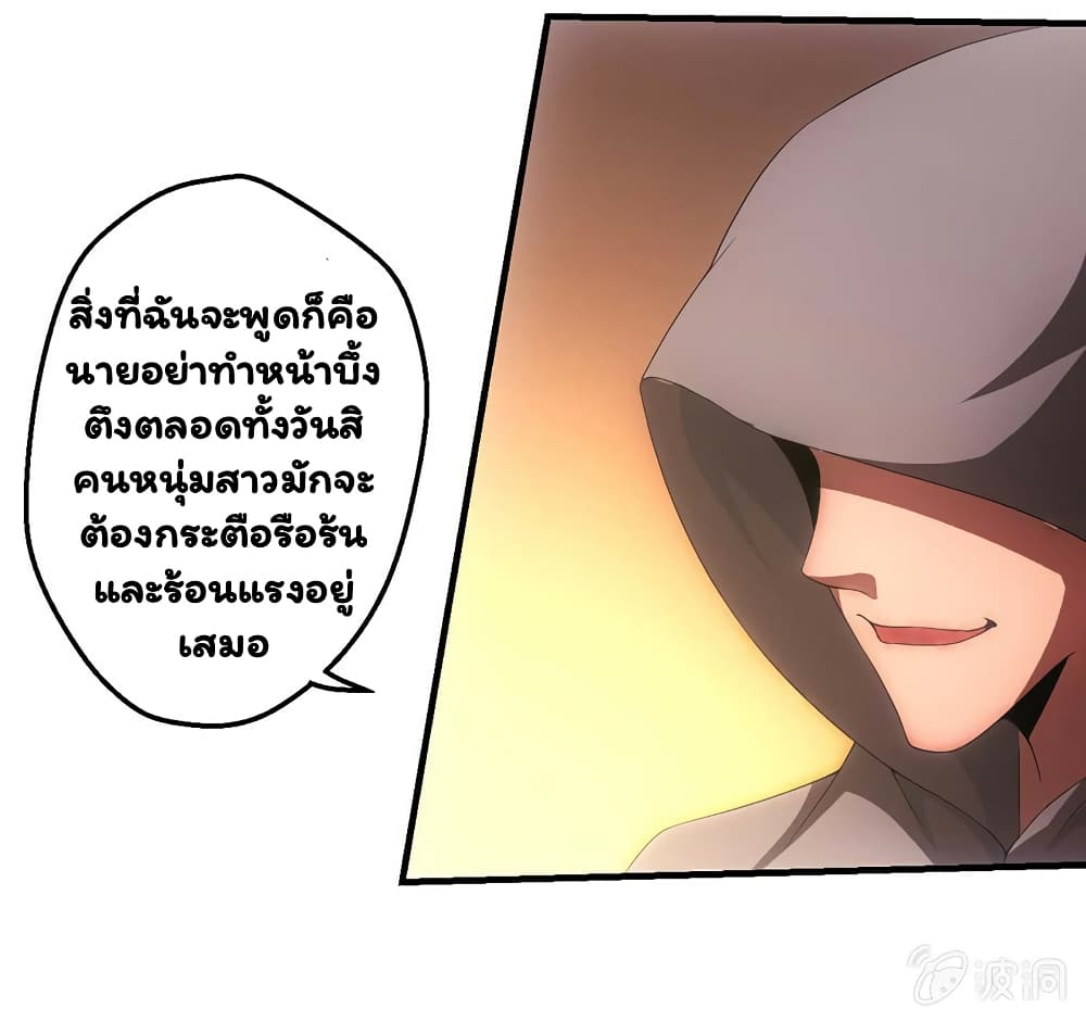 Energy Hunters page 29