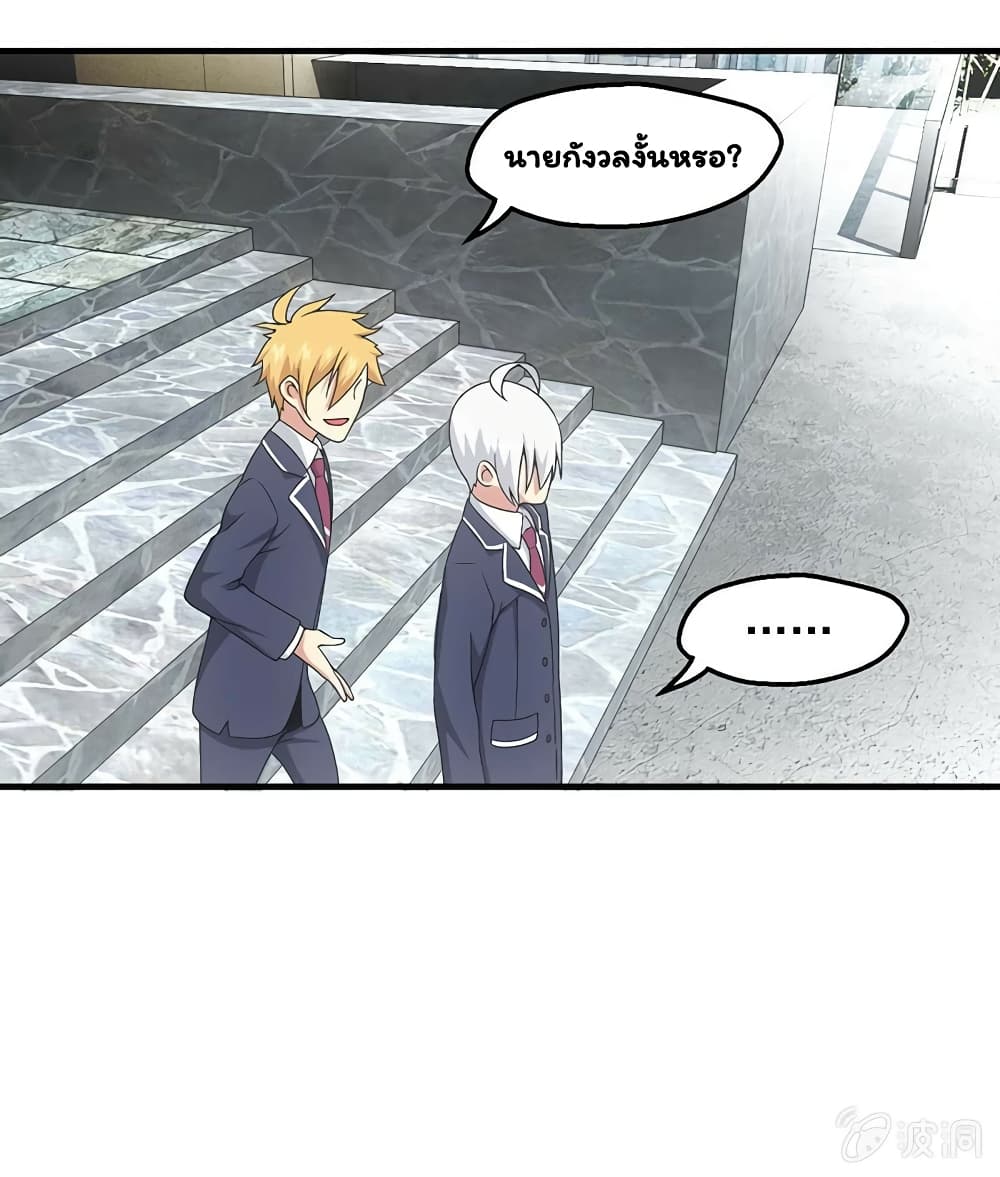 Energy Hunters page 3