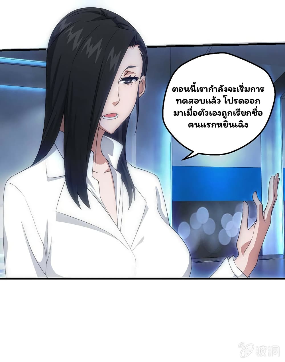 Energy Hunters page 33