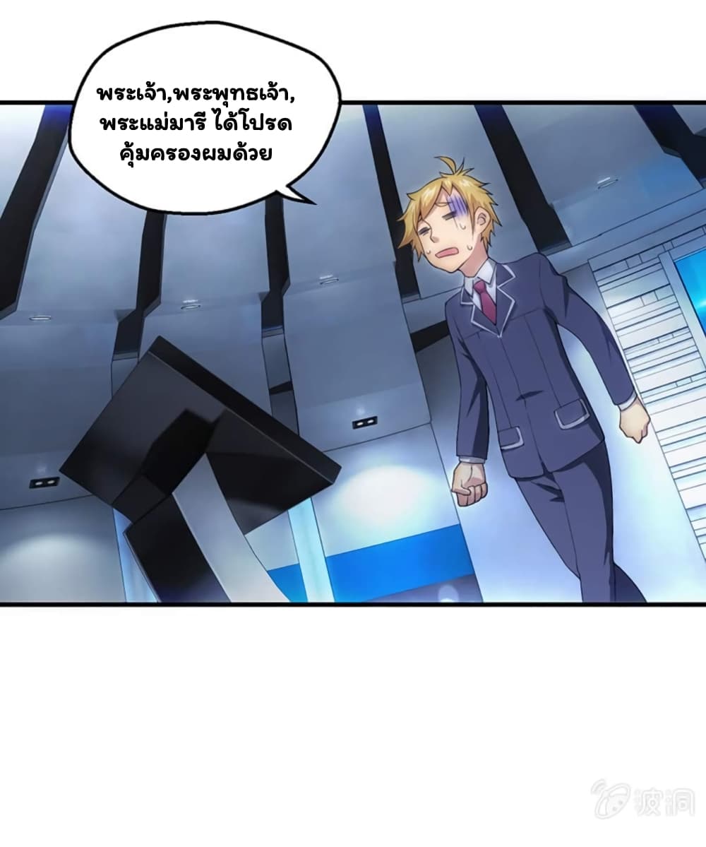 Energy Hunters page 12