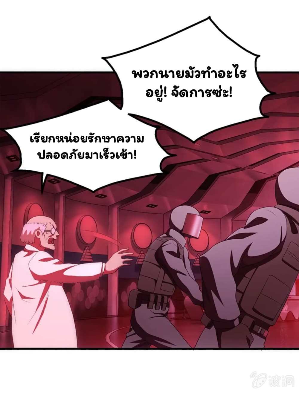 Energy Hunters page 34