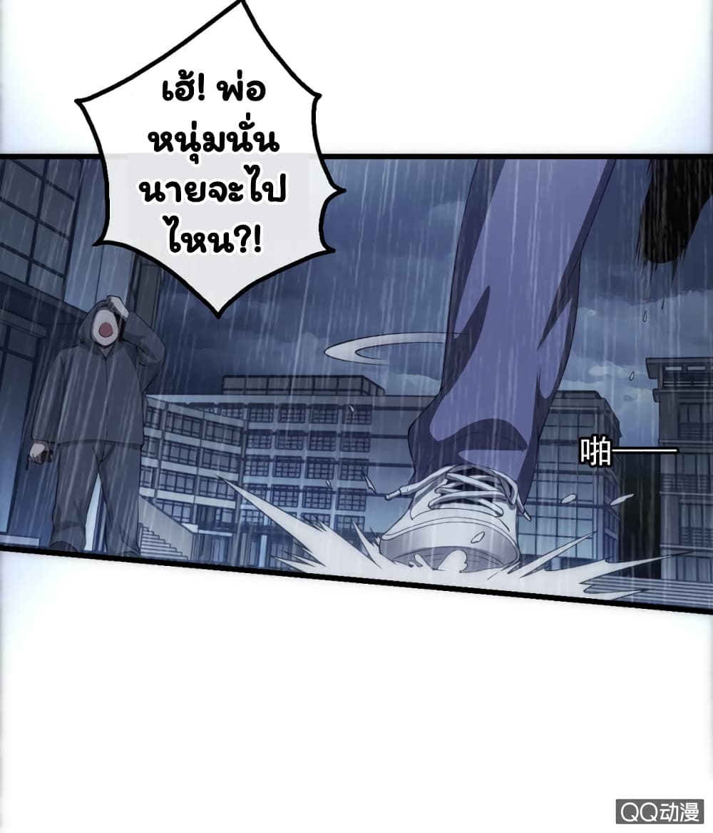 Energy Hunters page 11