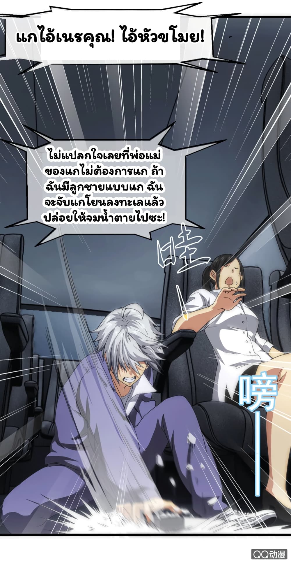 Energy Hunters page 10