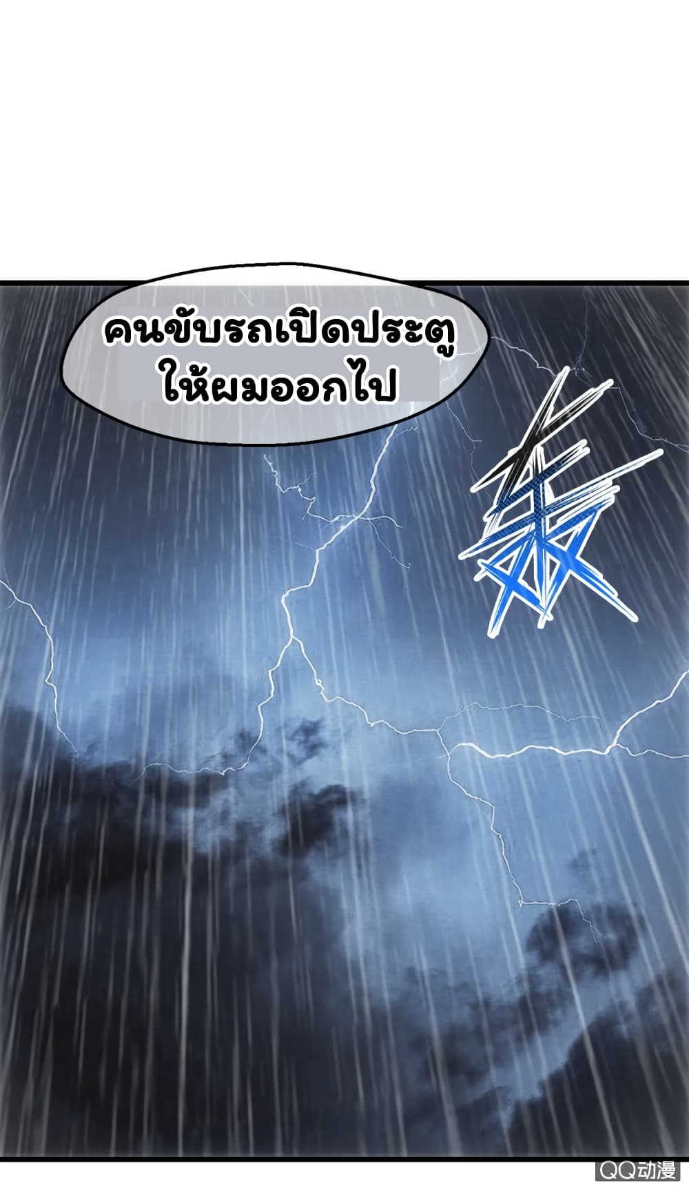 Energy Hunters page 13