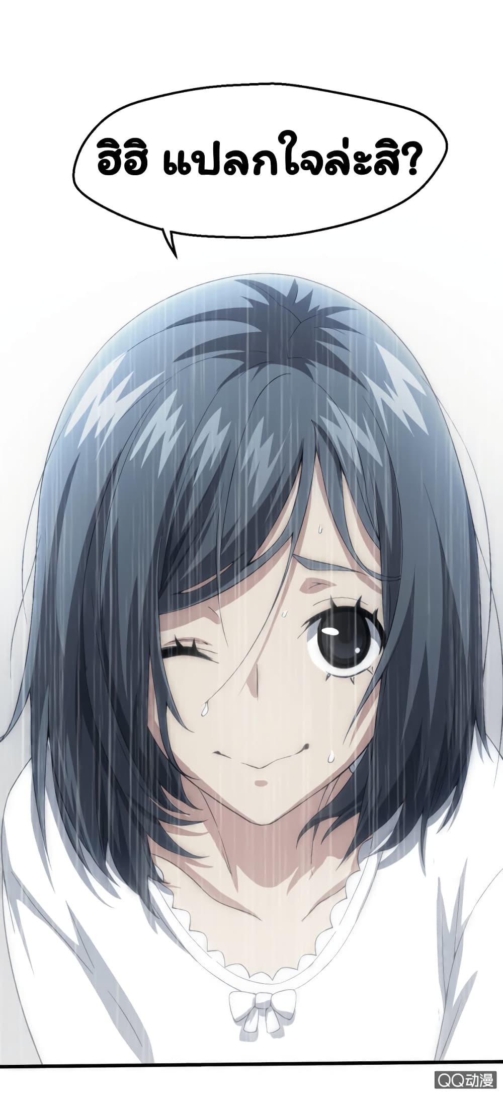 Energy Hunters page 27