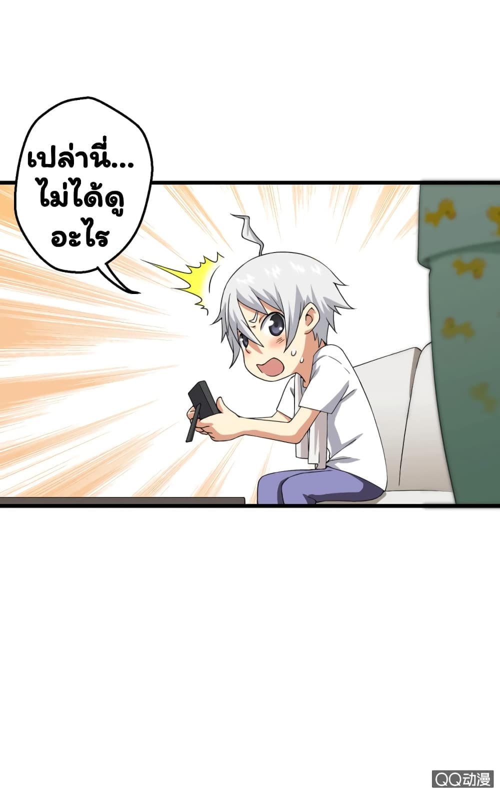 Energy Hunters page 47