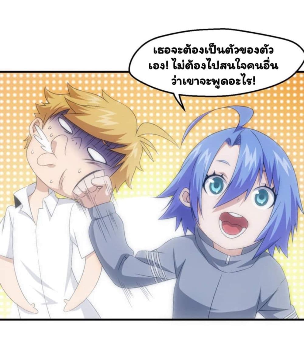 Energy Hunters page 3
