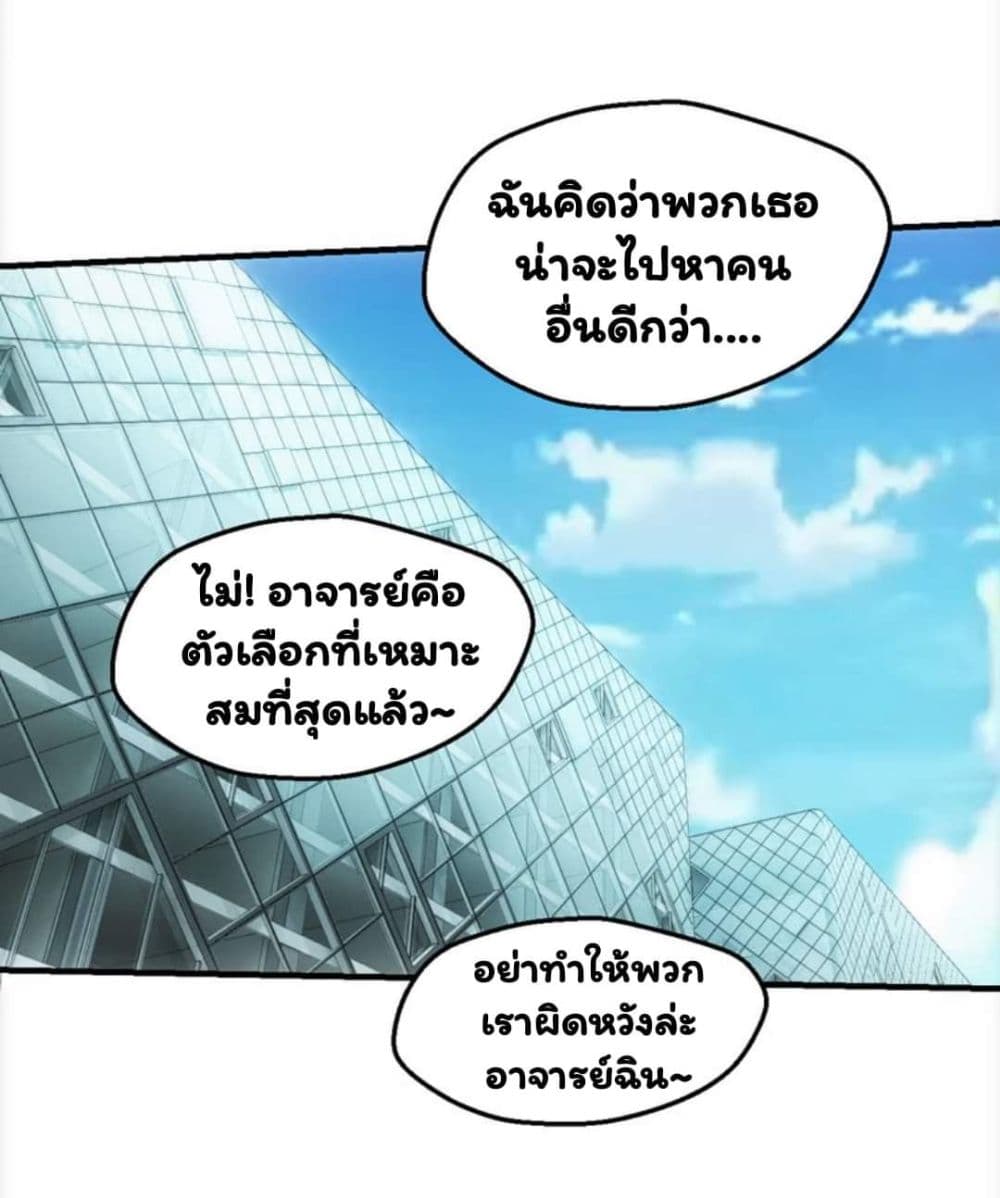 Energy Hunters page 38
