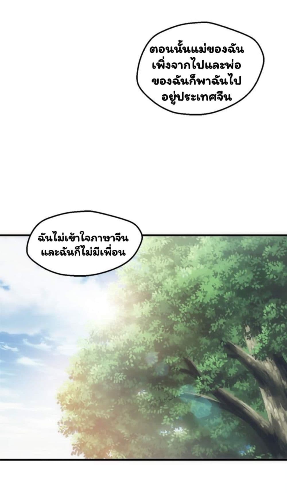 Energy Hunters page 5