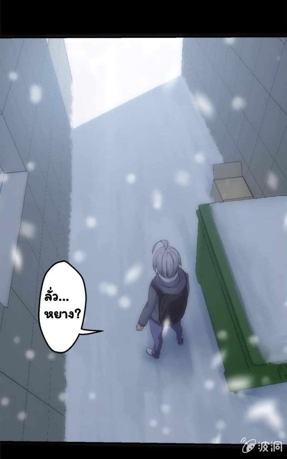 Energy Hunters page 43
