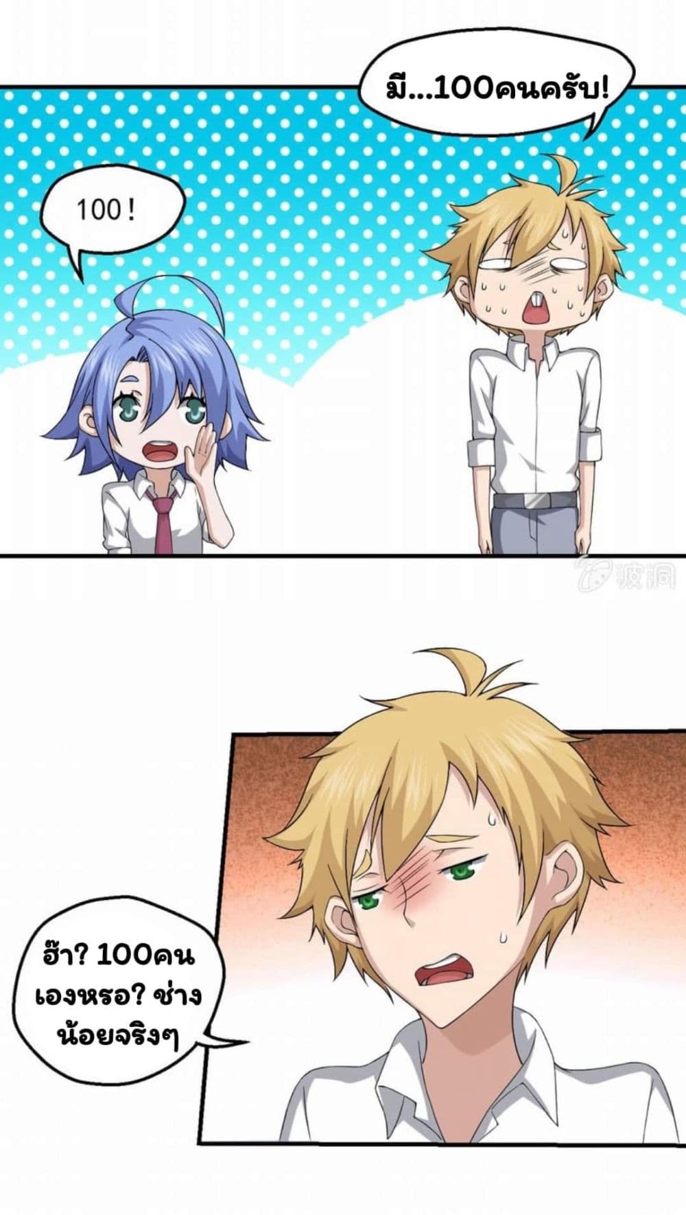 Energy Hunters page 23