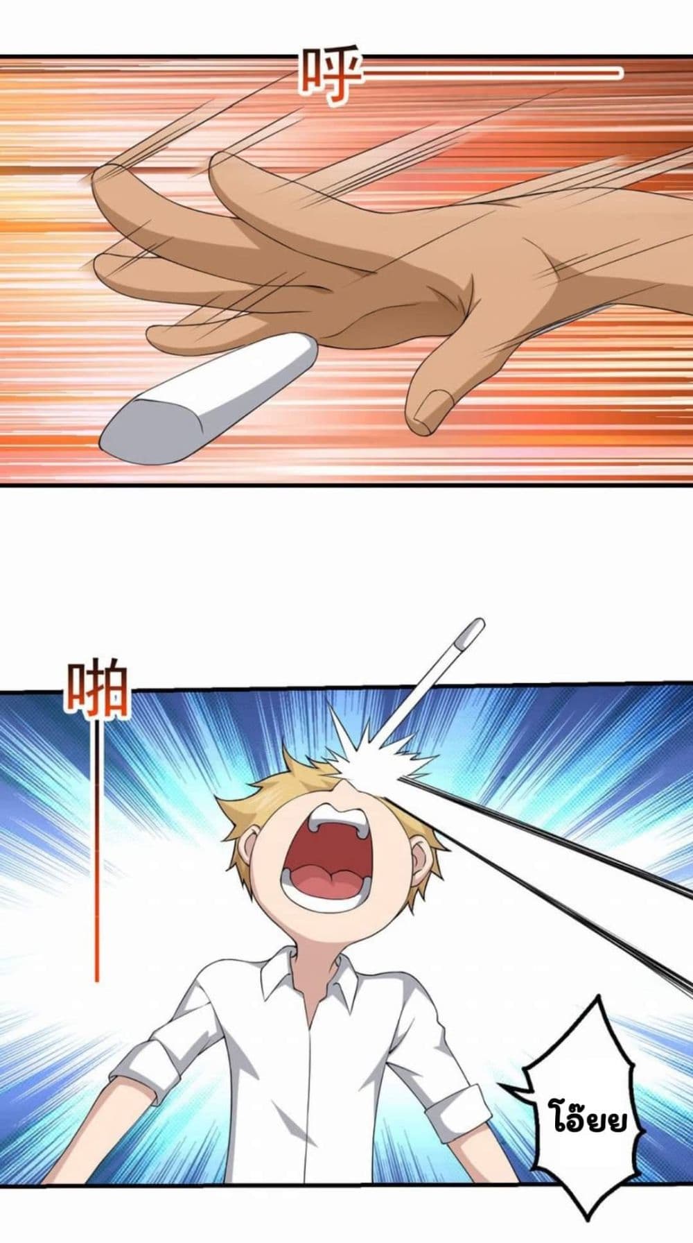 Energy Hunters page 24