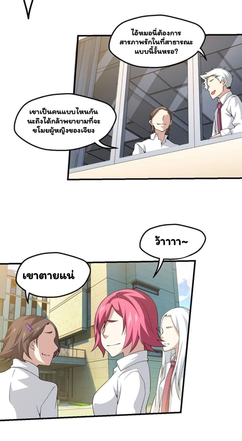 Energy Hunters page 18