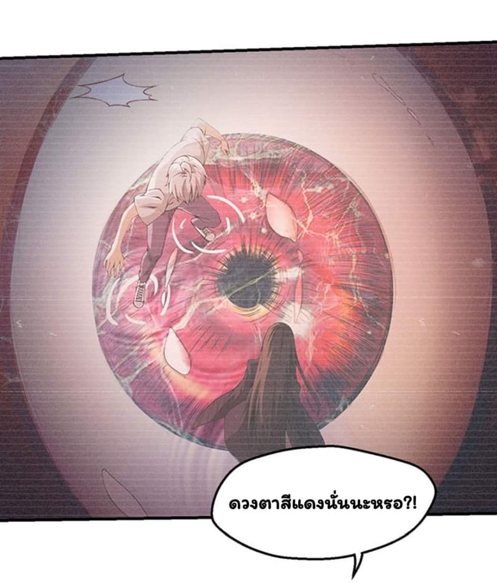 Energy Hunters page 28