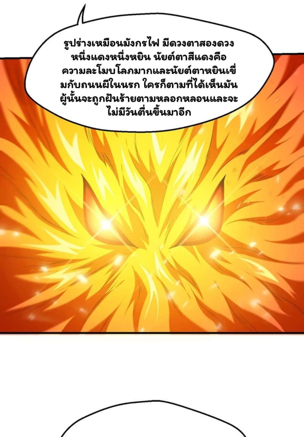 Energy Hunters page 38